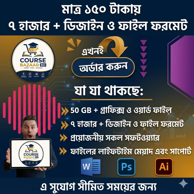 course bazaar bd 06