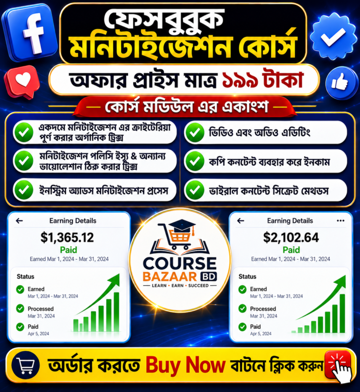 course bazaar bd 23
