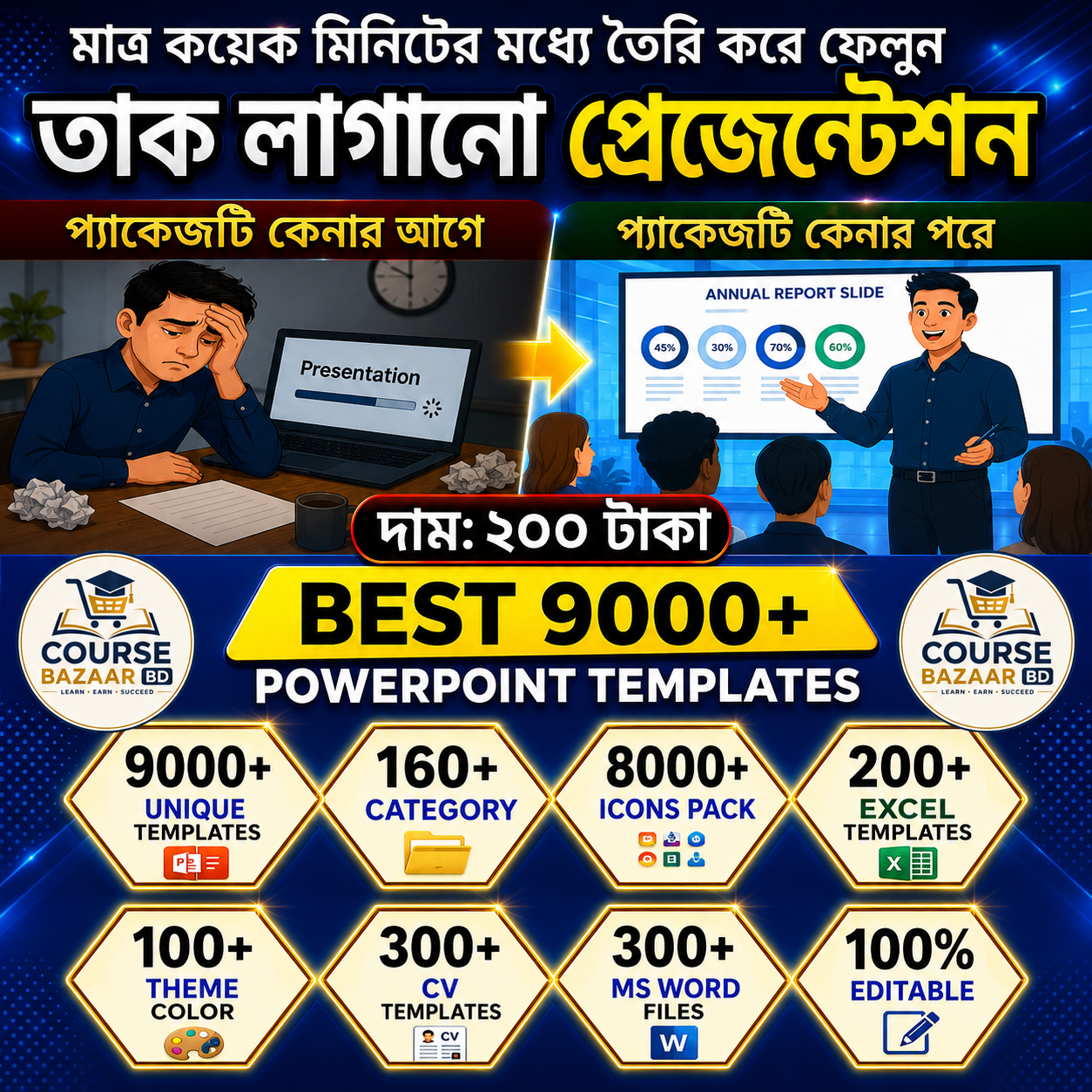 course bazaar bd