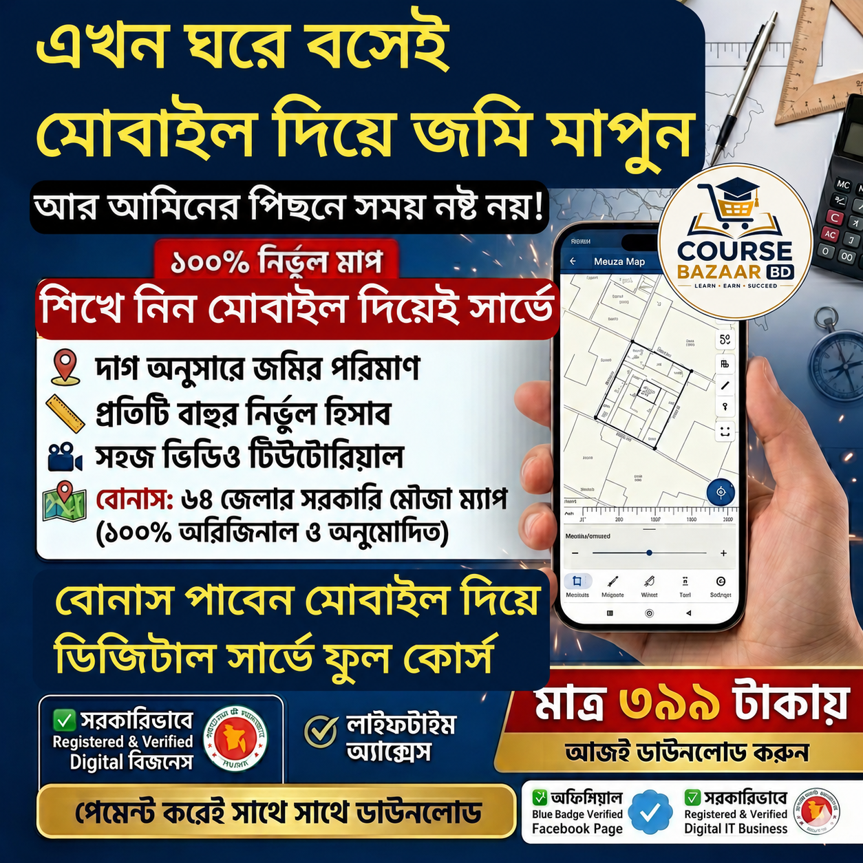 course bazaar bd course bazaar bd
